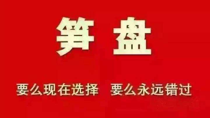 年底買房好不好