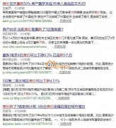 人民日?qǐng)?bào)都在說(shuō)房?jī)r(jià)上漲是必然，你還在期待房?jī)r(jià)下跌上