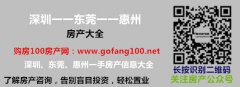 <font color='#006600'>深圳又一拆遷，超7萬平土地上的居民將面臨搬家……</font>