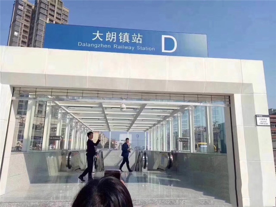 【幸福名苑】松山湖大朗站500米，二棟大社區