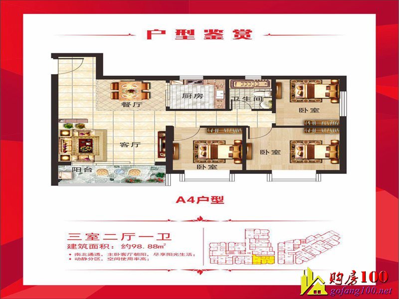 效果圖