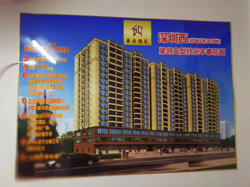 五條高速/高鐵，20分鐘內到深圳機場，前海自貿區！5800元