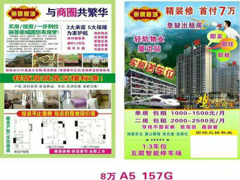 效果圖